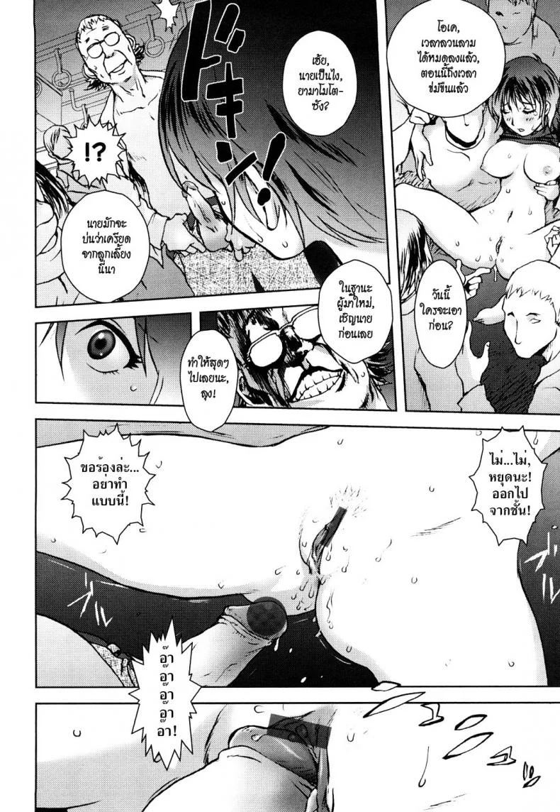 ลับลวงพราง [Kon-Kit] Honey Dip Chapter 3 - Immoral Diagram หน้า 12
