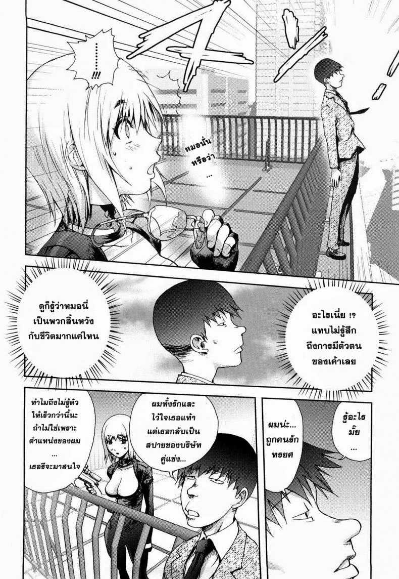 มือปืนไม่พลาดเป้าจ้า [Kon-Kit] Hyappatsuhyakuchuu no Onna | The Woman Who Never Misses (COMIC Penguin Club 2009-06) หน้า 4