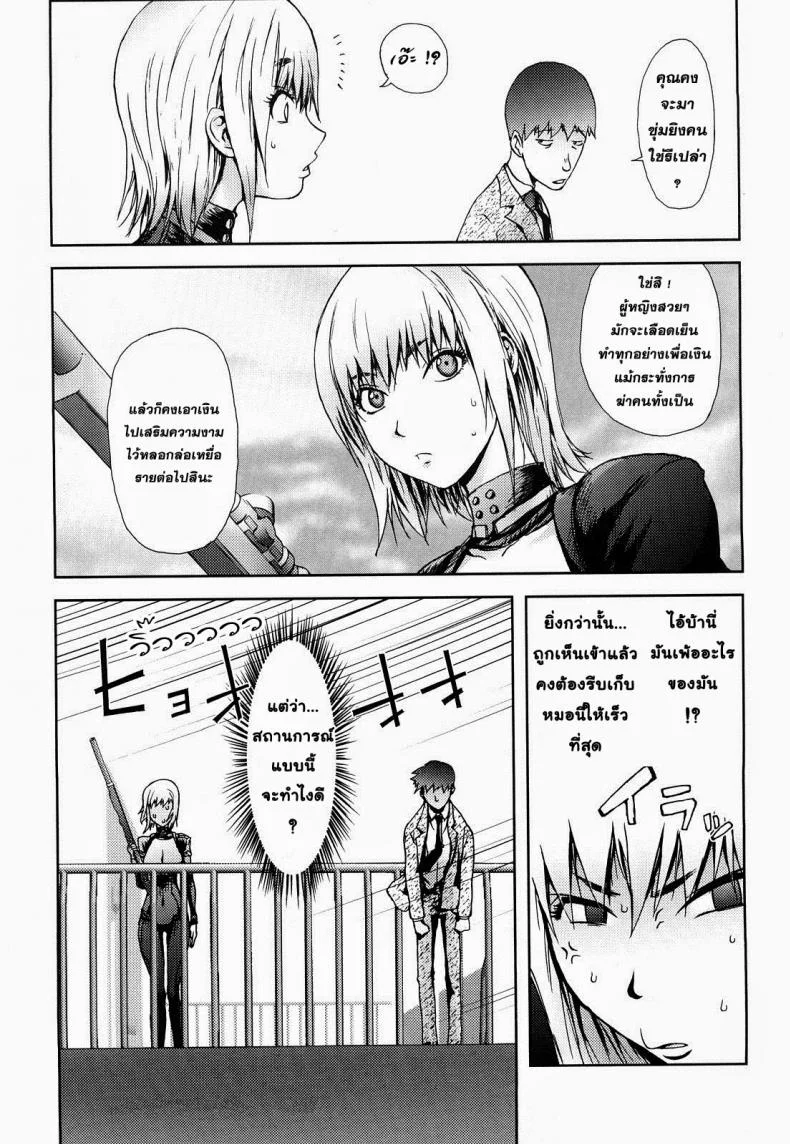 มือปืนไม่พลาดเป้าจ้า [Kon-Kit] Hyappatsuhyakuchuu no Onna | The Woman Who Never Misses (COMIC Penguin Club 2009-06) หน้า 5