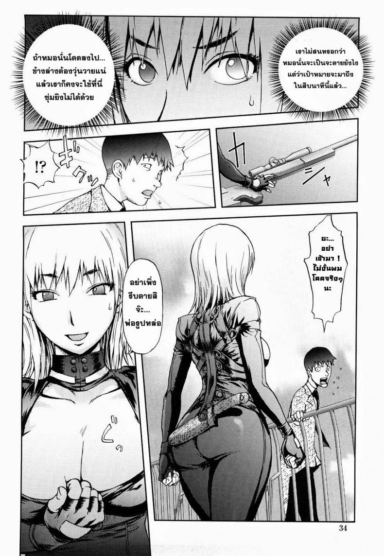 มือปืนไม่พลาดเป้าจ้า [Kon-Kit] Hyappatsuhyakuchuu no Onna | The Woman Who Never Misses (COMIC Penguin Club 2009-06) หน้า 6