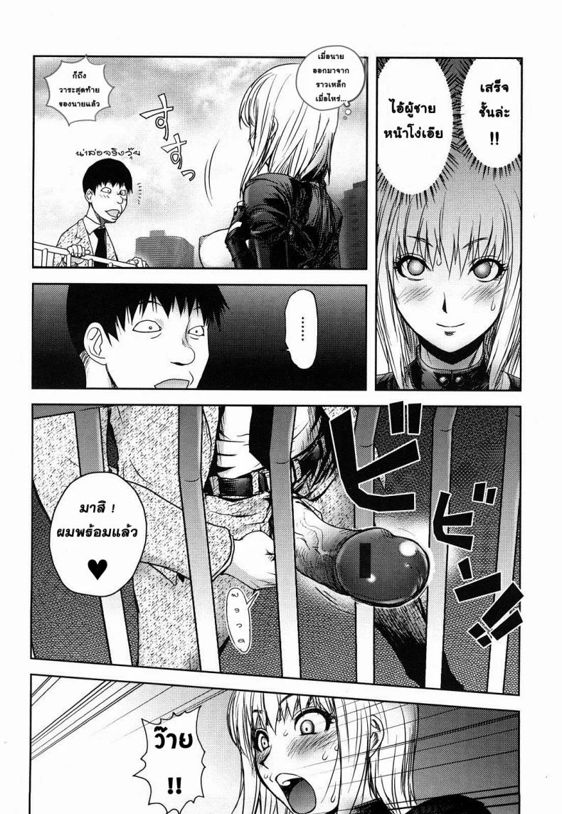 มือปืนไม่พลาดเป้าจ้า [Kon-Kit] Hyappatsuhyakuchuu no Onna | The Woman Who Never Misses (COMIC Penguin Club 2009-06) หน้า 8
