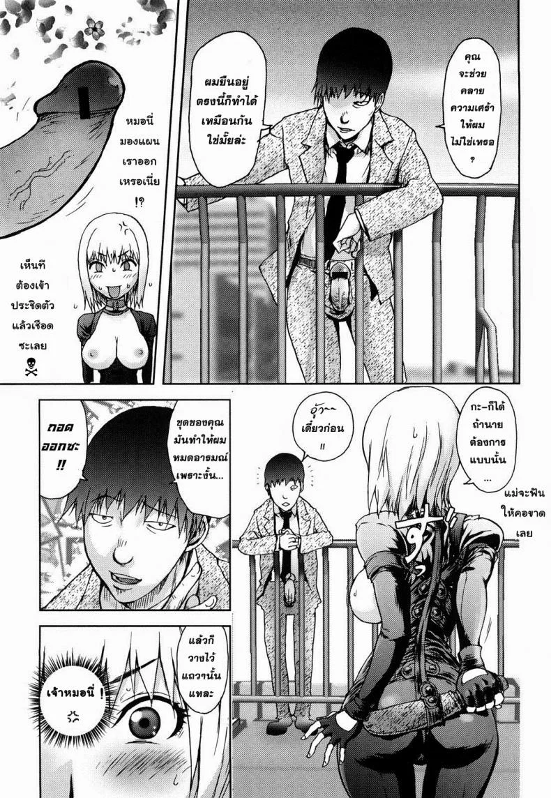 มือปืนไม่พลาดเป้าจ้า [Kon-Kit] Hyappatsuhyakuchuu no Onna | The Woman Who Never Misses (COMIC Penguin Club 2009-06) หน้า 9