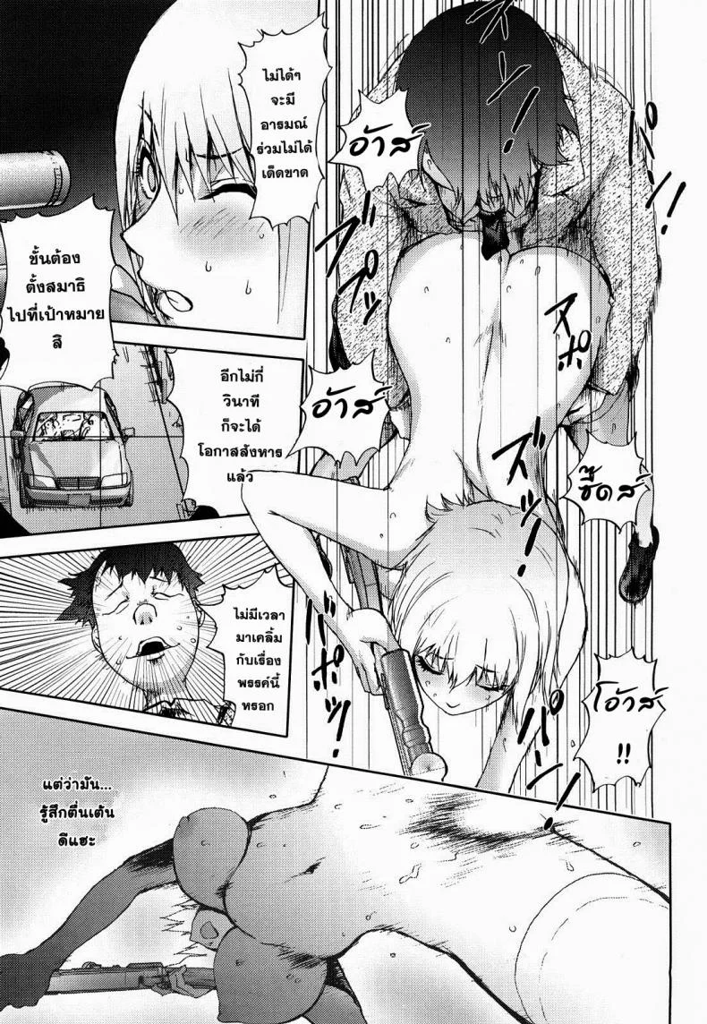 มือปืนไม่พลาดเป้าจ้า [Kon-Kit] Hyappatsuhyakuchuu no Onna | The Woman Who Never Misses (COMIC Penguin Club 2009-06) หน้า 17
