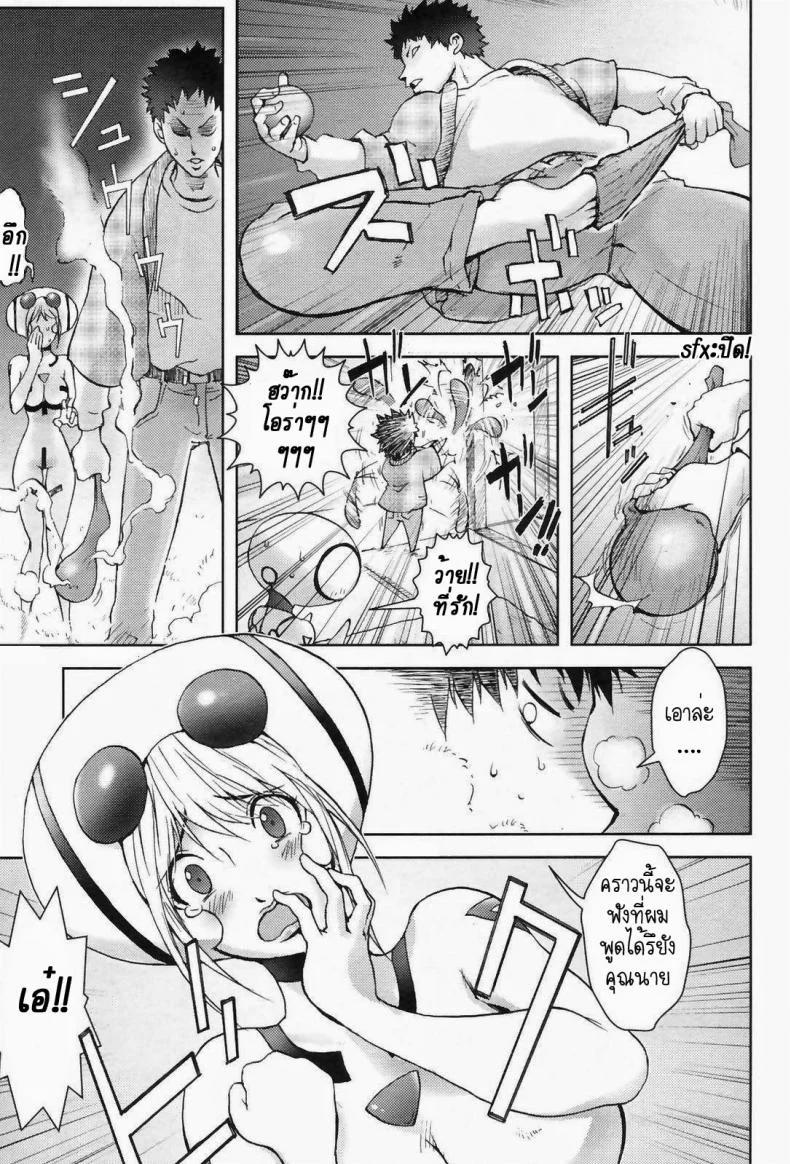 สิ่งที่ตกลงมาจากฟ้า [Kon-Kit] Unconfirmed Falling Objectสิ่งที่ตกลงมาจากฟ้า 1 หน้า 9