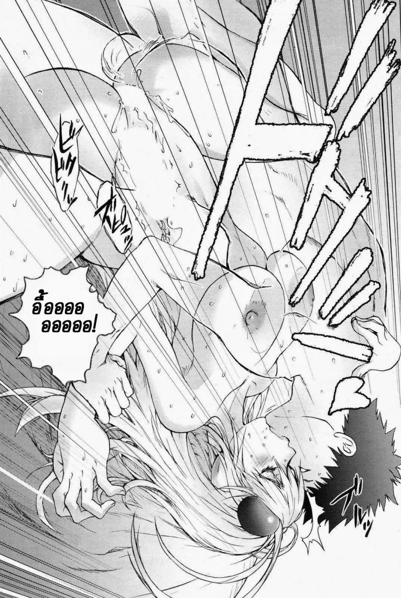 สิ่งที่ตกลงมาจากฟ้า [Kon-Kit] Unconfirmed Falling Objectสิ่งที่ตกลงมาจากฟ้า 1 หน้า 19