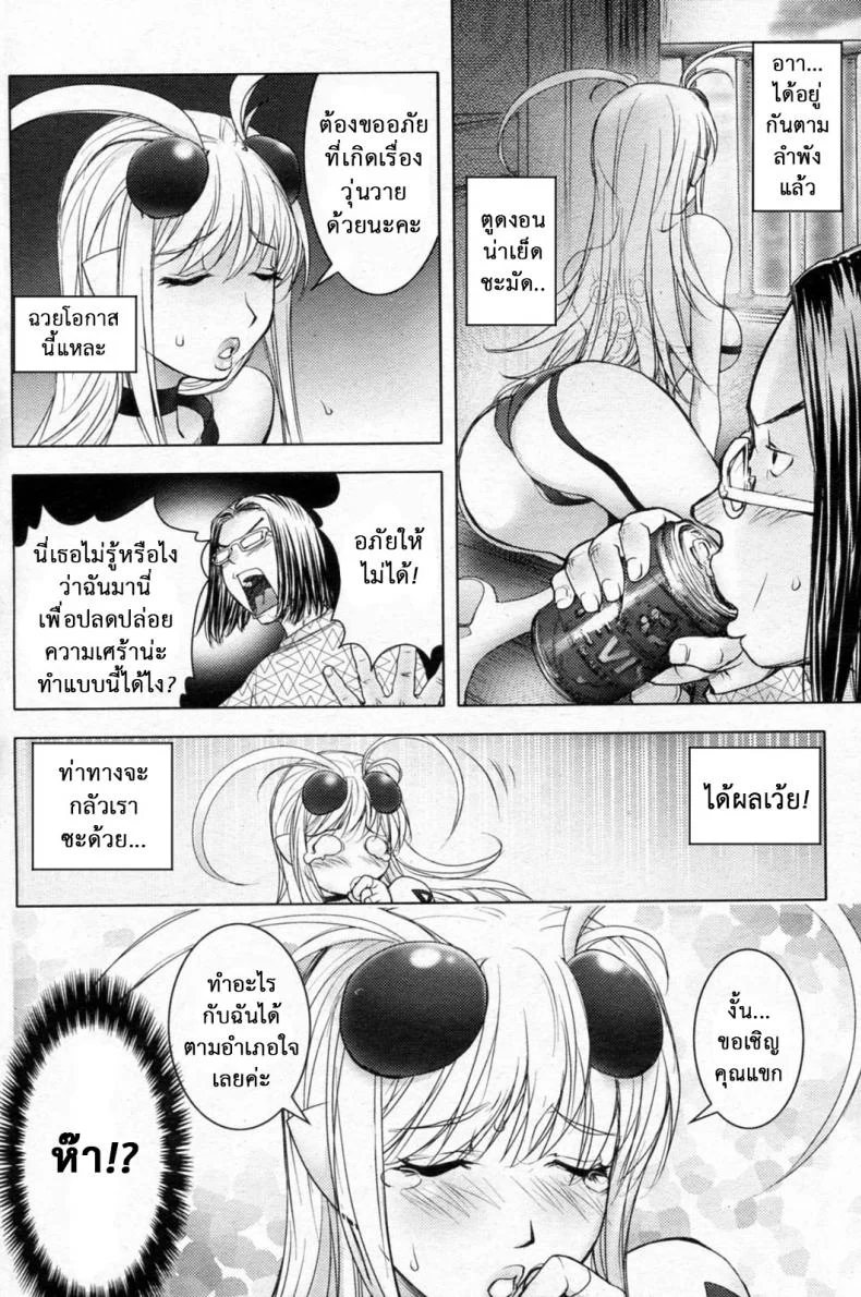 สิ่งที่ตกลงมาจากฟ้า [Kon-Kit] Unconfirmed Falling Objectสิ่งที่ตกลงมาจากฟ้า 3 หน้า 6