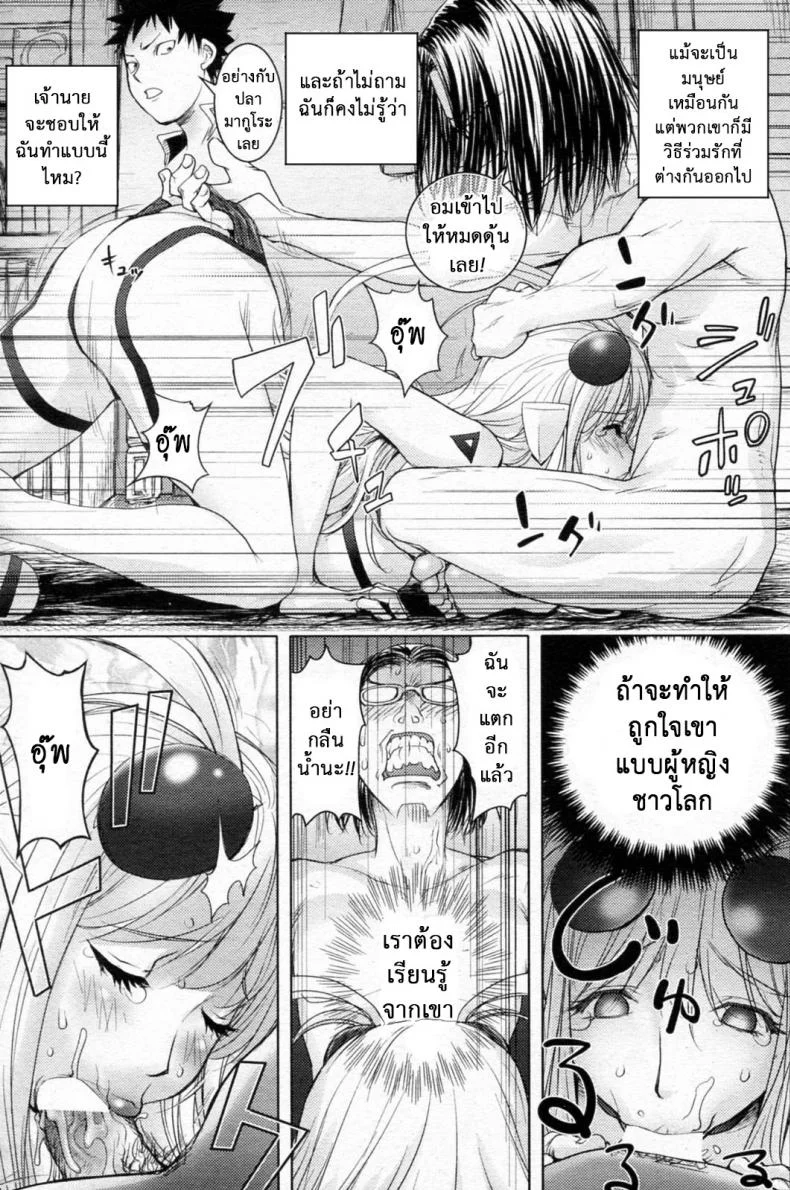 สิ่งที่ตกลงมาจากฟ้า [Kon-Kit] Unconfirmed Falling Objectสิ่งที่ตกลงมาจากฟ้า 3 หน้า 13