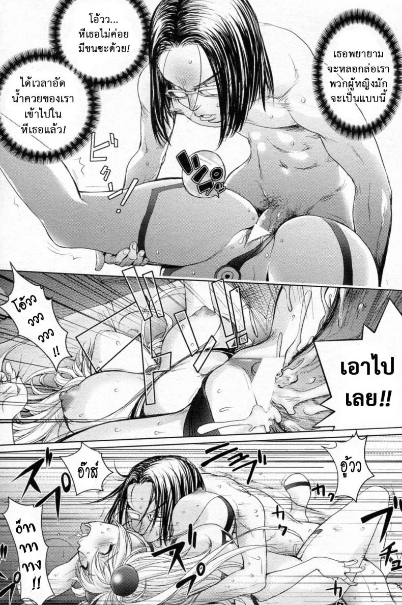 สิ่งที่ตกลงมาจากฟ้า [Kon-Kit] Unconfirmed Falling Objectสิ่งที่ตกลงมาจากฟ้า 3 หน้า 15
