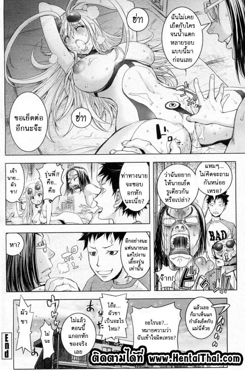 สิ่งที่ตกลงมาจากฟ้า [Kon-Kit] Unconfirmed Falling Objectสิ่งที่ตกลงมาจากฟ้า 3 หน้า 20