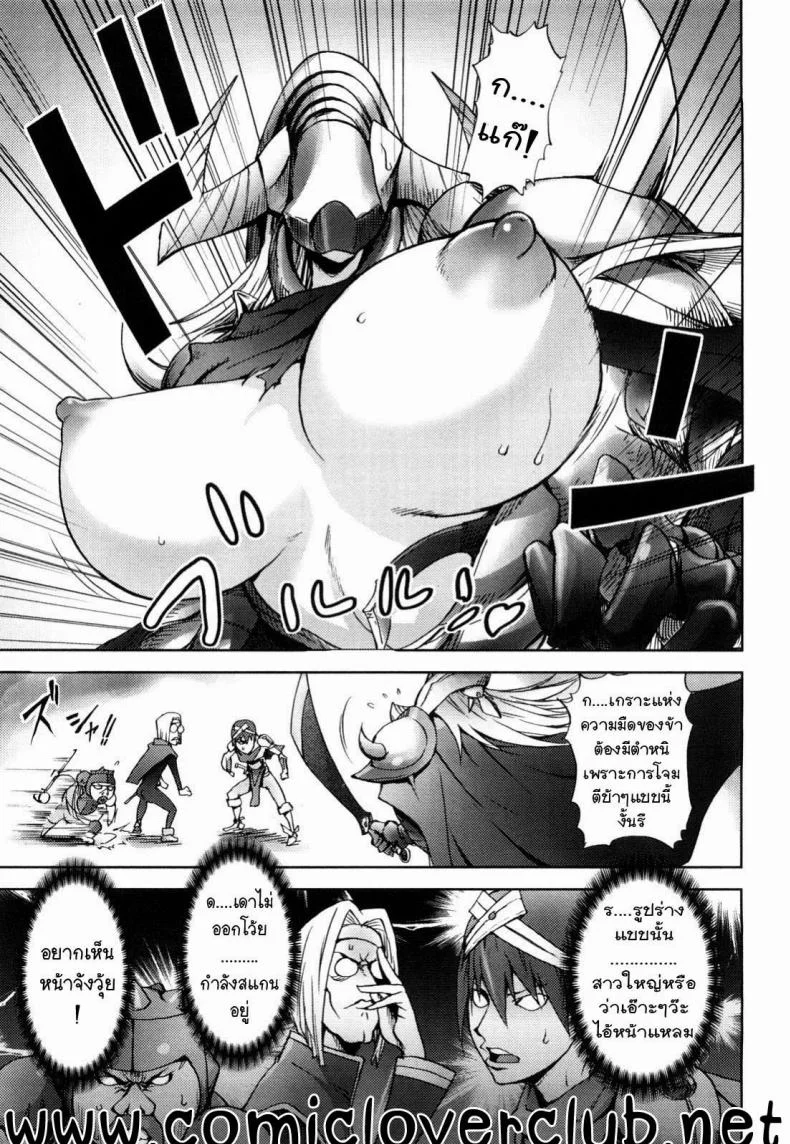 สามหื่นสหายผจญภัย [Kon-Kit] Yuusha Sanbiki no Bouken | The Three Heroes' Adventuresสามหื่นสหายผจญภัย 1 หน้า 5