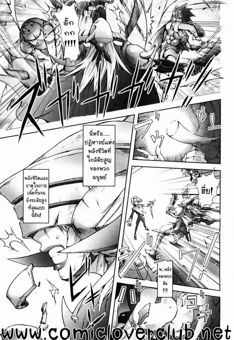 สามหื่นสหายผจญภัย [Kon-Kit] Yuusha Sanbiki no Bouken | The Three Heroes' Adventuresสามหื่นสหายผจญภัย 1 หน้า 7