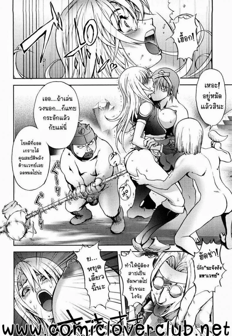 สามหื่นสหายผจญภัย [Kon-Kit] Yuusha Sanbiki no Bouken | The Three Heroes' Adventuresสามหื่นสหายผจญภัย 1 หน้า 12