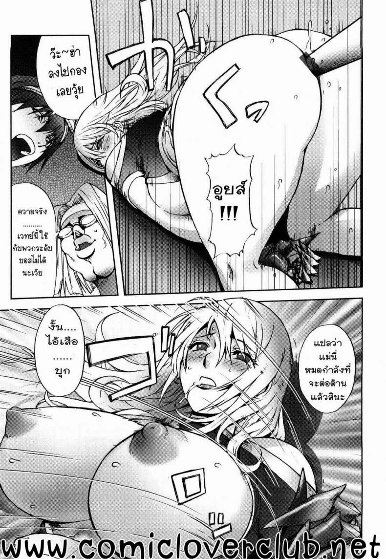 สามหื่นสหายผจญภัย [Kon-Kit] Yuusha Sanbiki no Bouken | The Three Heroes' Adventuresสามหื่นสหายผจญภัย 1 หน้า 13