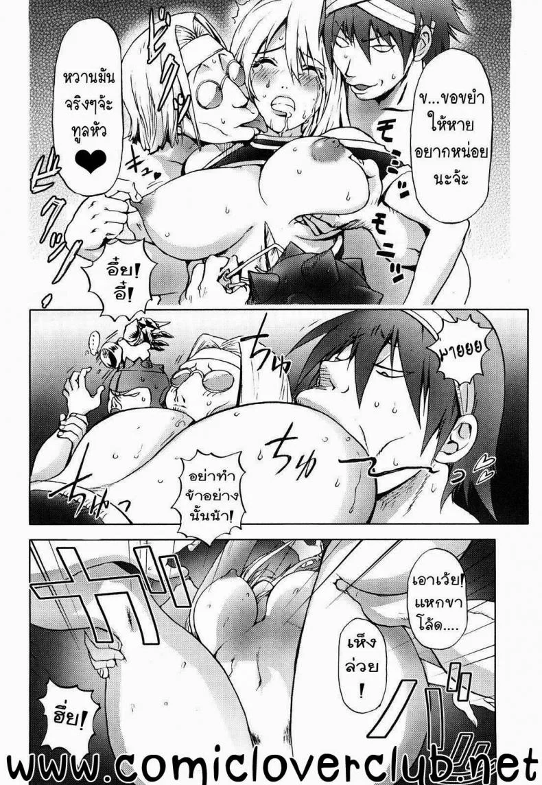 สามหื่นสหายผจญภัย [Kon-Kit] Yuusha Sanbiki no Bouken | The Three Heroes' Adventuresสามหื่นสหายผจญภัย 1 หน้า 14