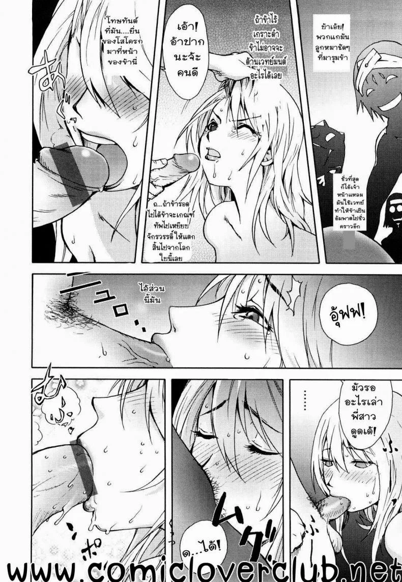 สามหื่นสหายผจญภัย [Kon-Kit] Yuusha Sanbiki no Bouken | The Three Heroes' Adventuresสามหื่นสหายผจญภัย 1 หน้า 16