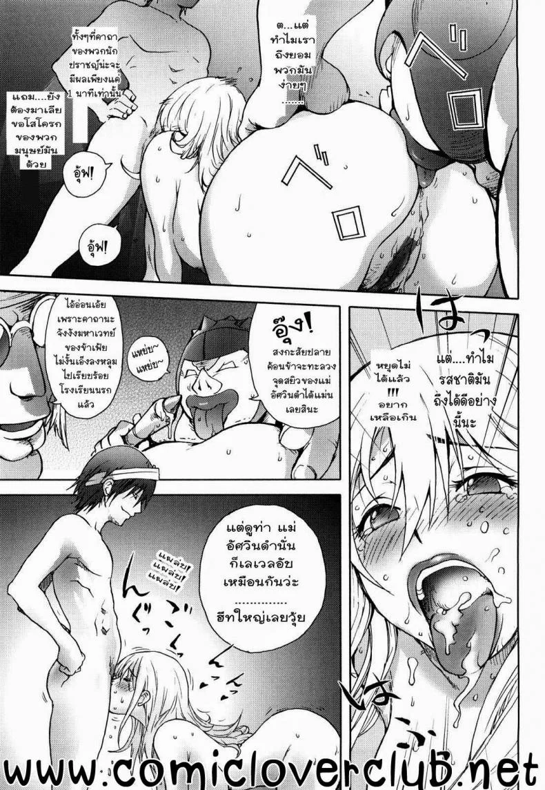 สามหื่นสหายผจญภัย [Kon-Kit] Yuusha Sanbiki no Bouken | The Three Heroes' Adventuresสามหื่นสหายผจญภัย 1 หน้า 17