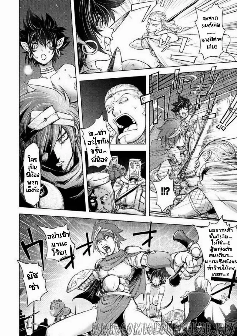สามหื่นสหายผจญภัย [Kon-Kit] Yuusha Sanbiki no Bouken | The Three Heroes' Adventuresสามหื่นสหายผจญภัย 2 หน้า 5