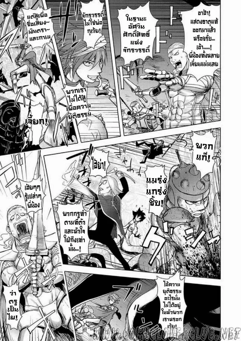 สามหื่นสหายผจญภัย [Kon-Kit] Yuusha Sanbiki no Bouken | The Three Heroes' Adventuresสามหื่นสหายผจญภัย 2 หน้า 6