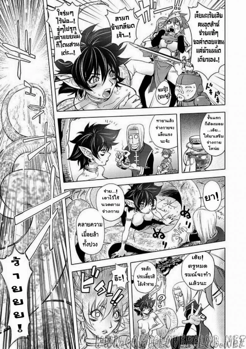สามหื่นสหายผจญภัย [Kon-Kit] Yuusha Sanbiki no Bouken | The Three Heroes' Adventuresสามหื่นสหายผจญภัย 2 หน้า 8