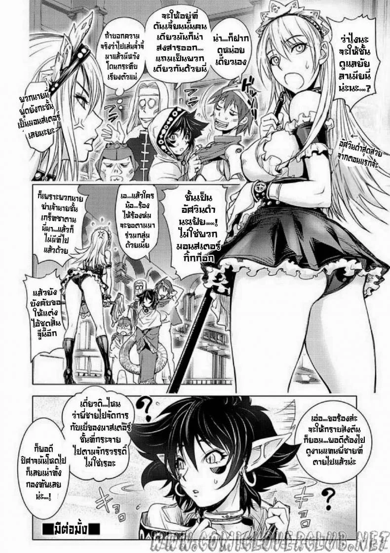 สามหื่นสหายผจญภัย [Kon-Kit] Yuusha Sanbiki no Bouken | The Three Heroes' Adventuresสามหื่นสหายผจญภัย 2 หน้า 19
