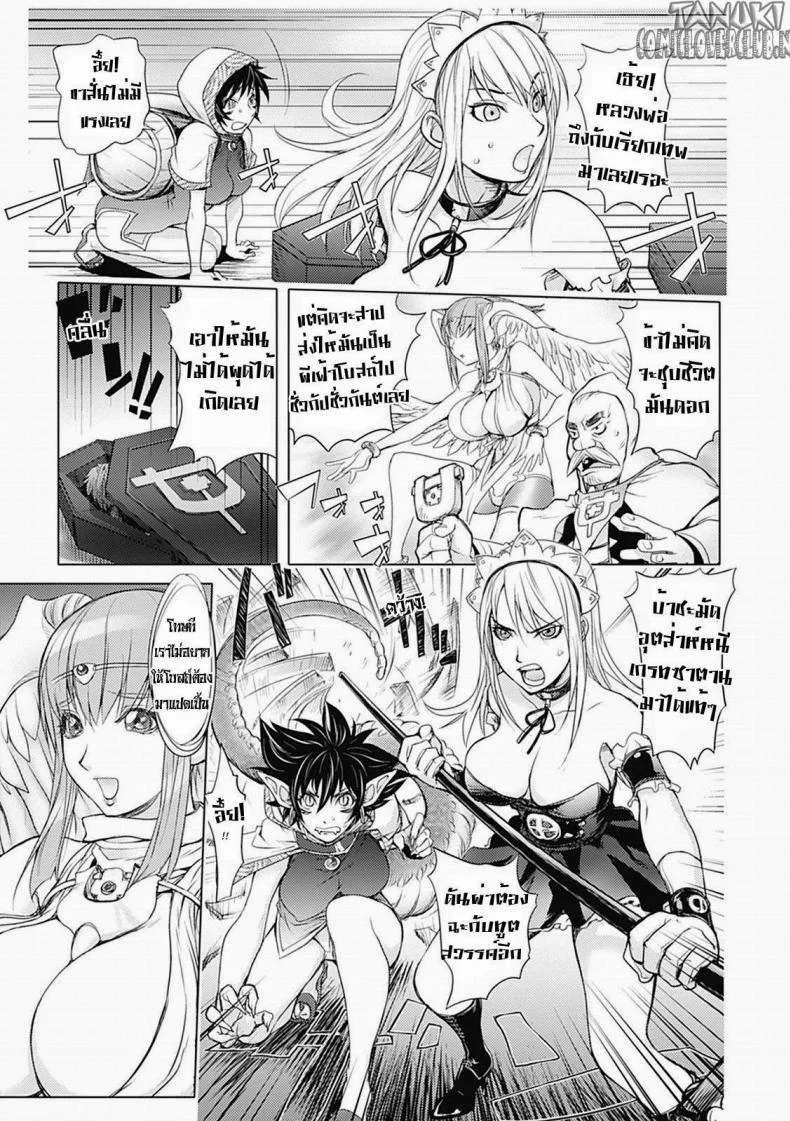 สามหื่นสหายผจญภัย [Kon-Kit] Yuusha Sanbiki no Bouken | The Three Heroes' Adventuresสามหื่นสหายผจญภัย 3 หน้า 7