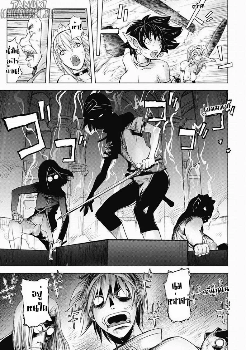 สามหื่นสหายผจญภัย [Kon-Kit] Yuusha Sanbiki no Bouken | The Three Heroes' Adventuresสามหื่นสหายผจญภัย 3 หน้า 9