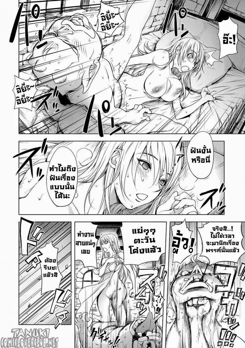 สามหื่นสหายผจญภัย [Kon-Kit] Yuusha Sanbiki no Bouken | The Three Heroes' Adventuresสามหื่นสหายผจญภัย 4.1 หน้า 4