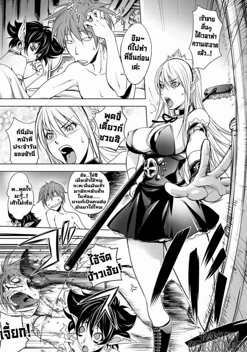 สามหื่นสหายผจญภัย [Kon-Kit] Yuusha Sanbiki no Bouken | The Three Heroes' Adventuresสามหื่นสหายผจญภัย 4.1 หน้า 5