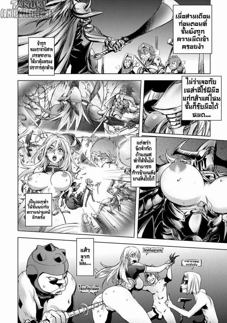 สามหื่นสหายผจญภัย [Kon-Kit] Yuusha Sanbiki no Bouken | The Three Heroes' Adventuresสามหื่นสหายผจญภัย 4.1 หน้า 8