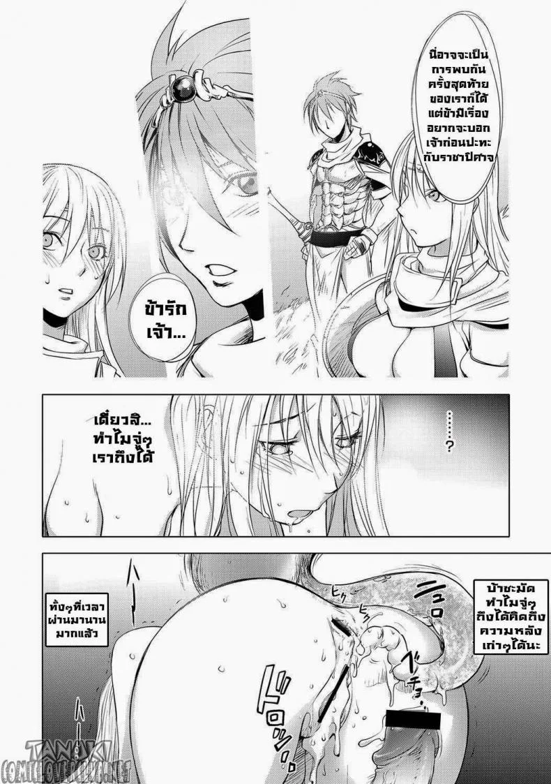 สามหื่นสหายผจญภัย [Kon-Kit] Yuusha Sanbiki no Bouken | The Three Heroes' Adventuresสามหื่นสหายผจญภัย 4.1 หน้า 14