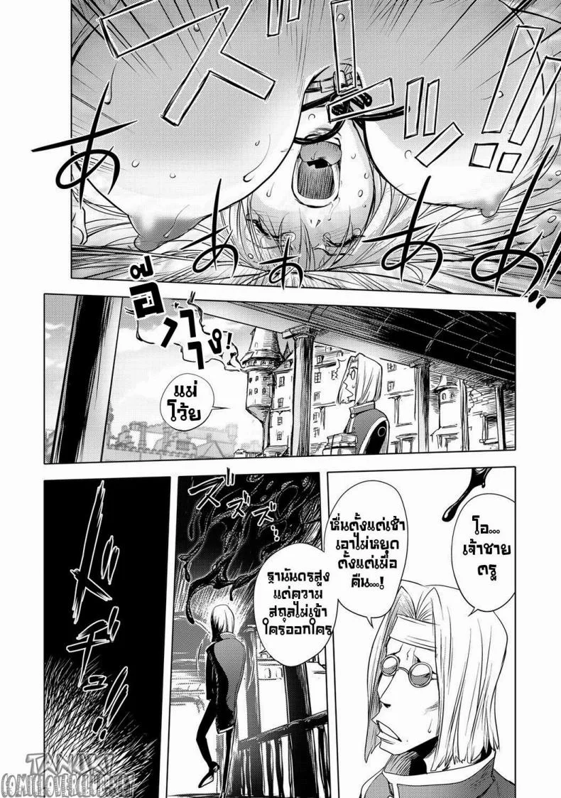 สามหื่นสหายผจญภัย [Kon-Kit] Yuusha Sanbiki no Bouken | The Three Heroes' Adventuresสามหื่นสหายผจญภัย 4.1 หน้า 16