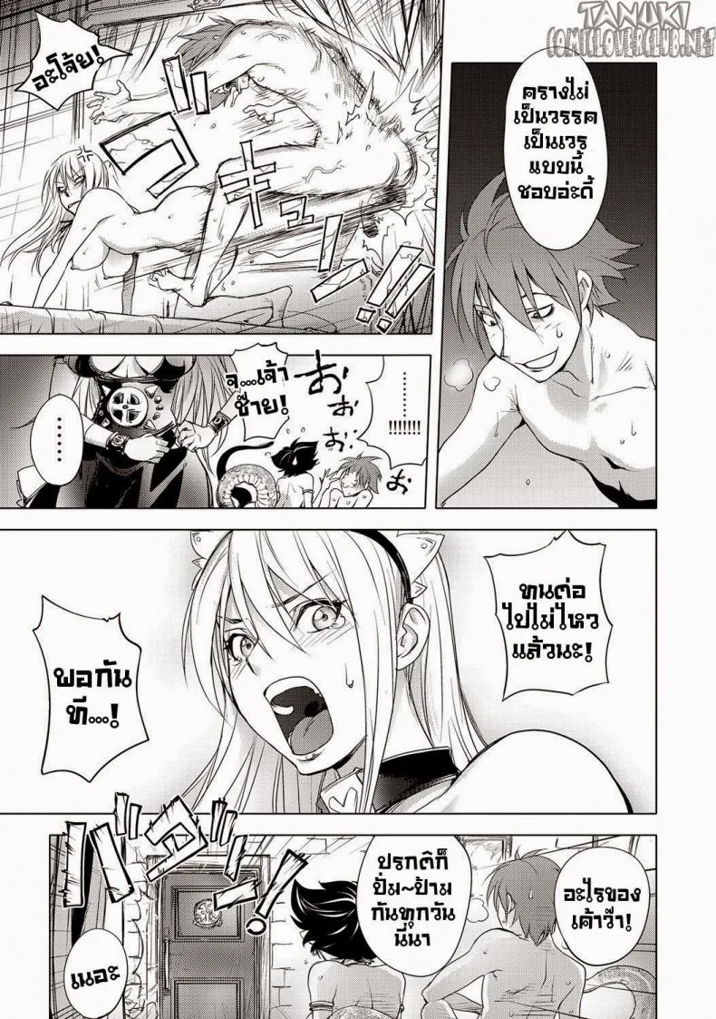 สามหื่นสหายผจญภัย [Kon-Kit] Yuusha Sanbiki no Bouken | The Three Heroes' Adventuresสามหื่นสหายผจญภัย 4.1 หน้า 17