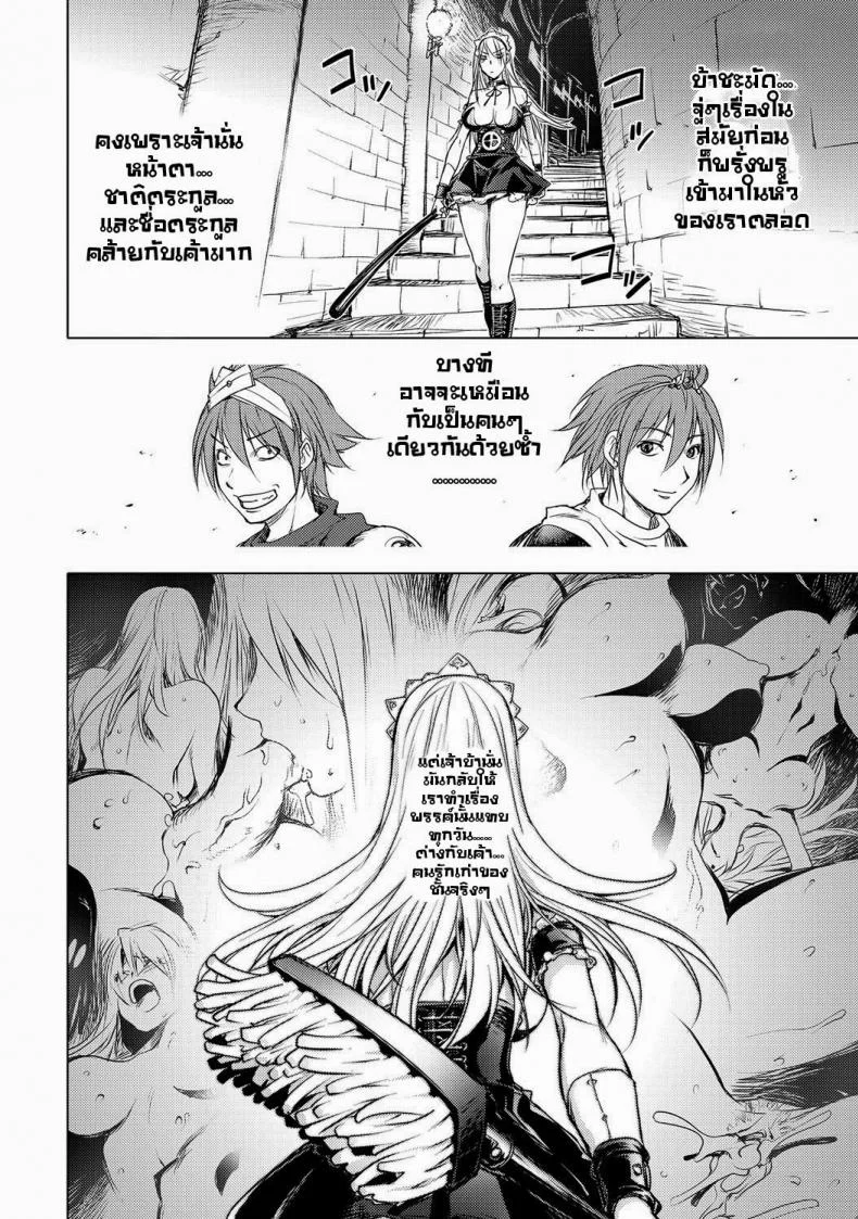 สามหื่นสหายผจญภัย [Kon-Kit] Yuusha Sanbiki no Bouken | The Three Heroes' Adventuresสามหื่นสหายผจญภัย 4.1 หน้า 18
