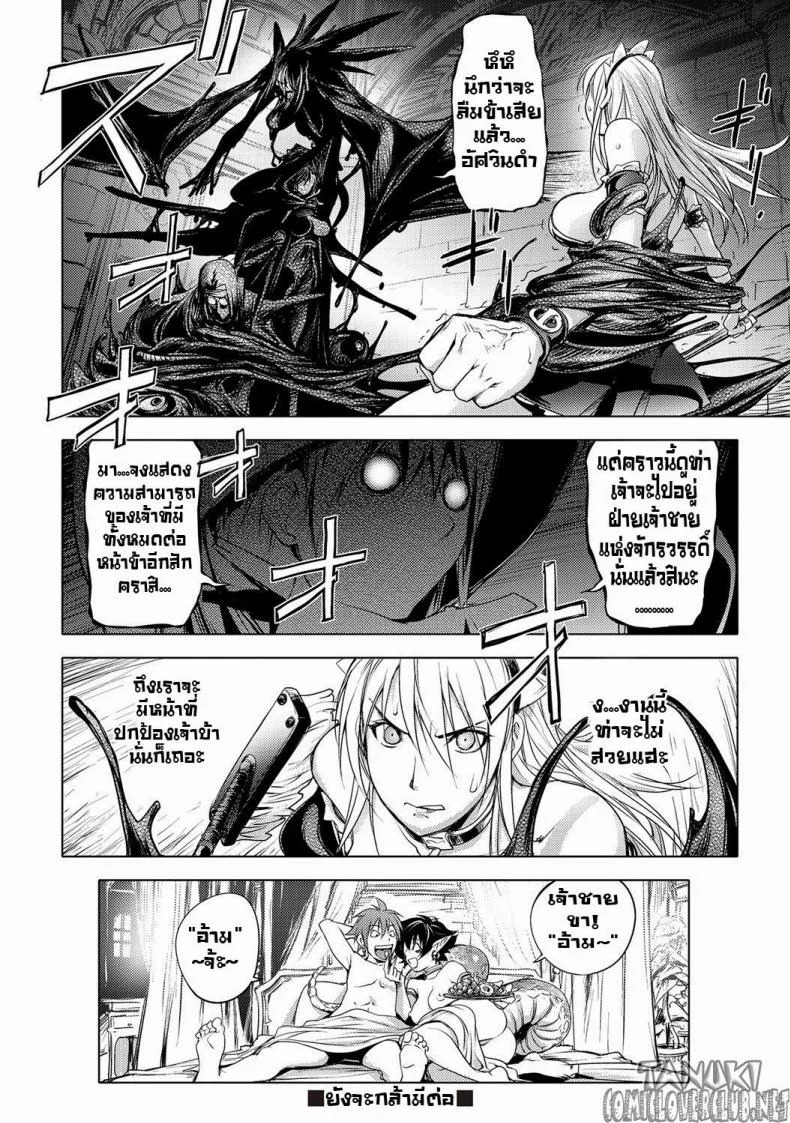 สามหื่นสหายผจญภัย [Kon-Kit] Yuusha Sanbiki no Bouken | The Three Heroes' Adventuresสามหื่นสหายผจญภัย 4.1 หน้า 20