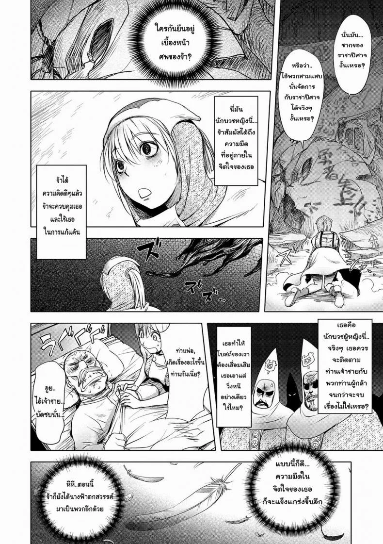 สามหื่นสหายผจญภัย [Kon-Kit] Yuusha Sanbiki no Bouken | The Three Heroes' Adventuresสามหื่นสหายผจญภัย 4.2 หน้า 6