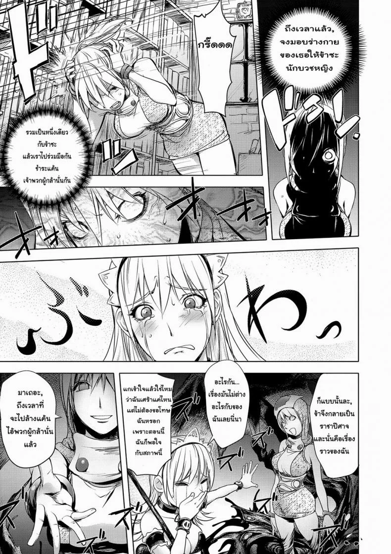 สามหื่นสหายผจญภัย [Kon-Kit] Yuusha Sanbiki no Bouken | The Three Heroes' Adventuresสามหื่นสหายผจญภัย 4.2 หน้า 7