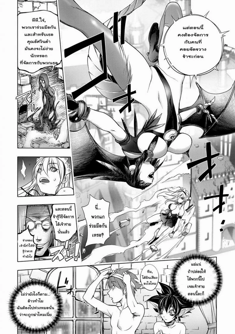 สามหื่นสหายผจญภัย [Kon-Kit] Yuusha Sanbiki no Bouken | The Three Heroes' Adventuresสามหื่นสหายผจญภัย 4.2 หน้า 10