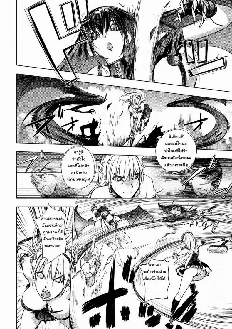 สามหื่นสหายผจญภัย [Kon-Kit] Yuusha Sanbiki no Bouken | The Three Heroes' Adventuresสามหื่นสหายผจญภัย 4.2 หน้า 12