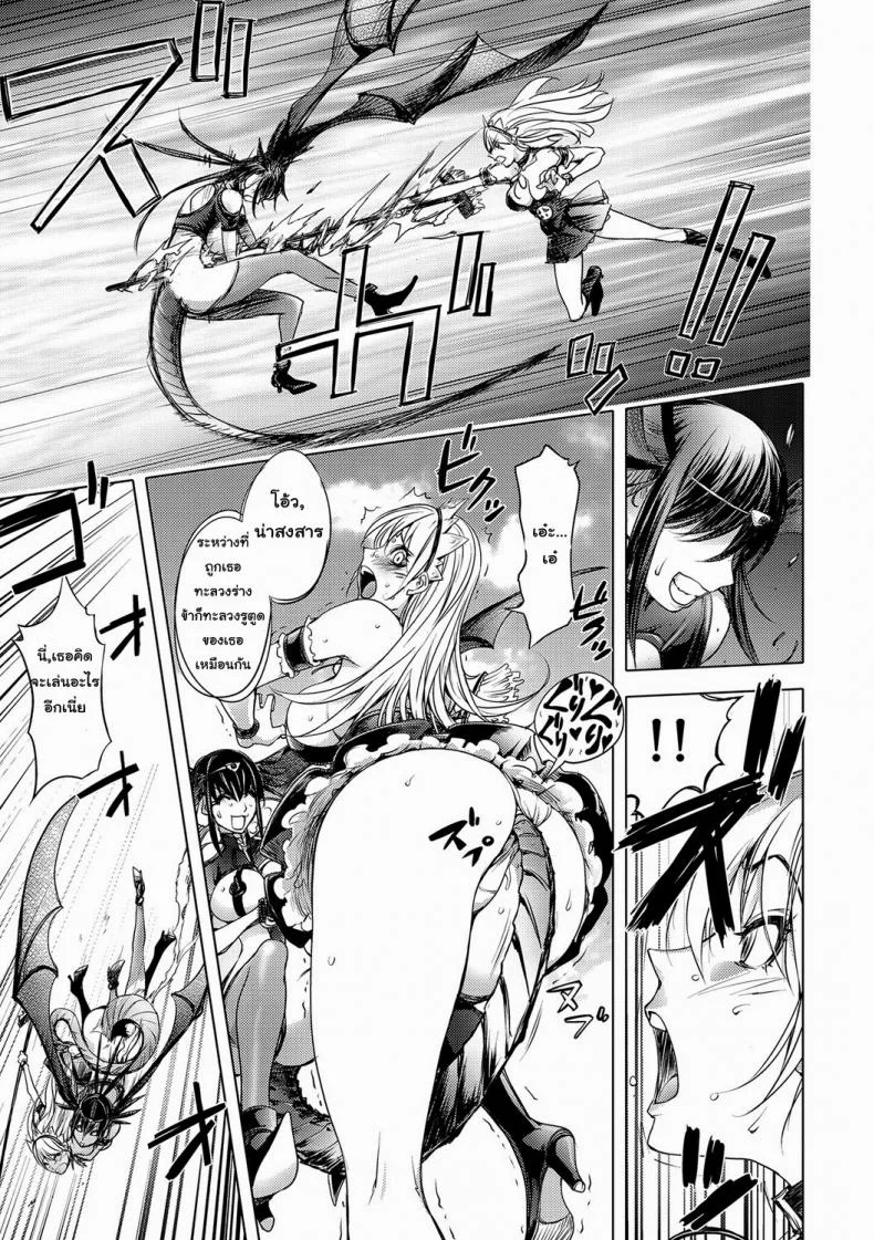 สามหื่นสหายผจญภัย [Kon-Kit] Yuusha Sanbiki no Bouken | The Three Heroes' Adventuresสามหื่นสหายผจญภัย 4.2 หน้า 13