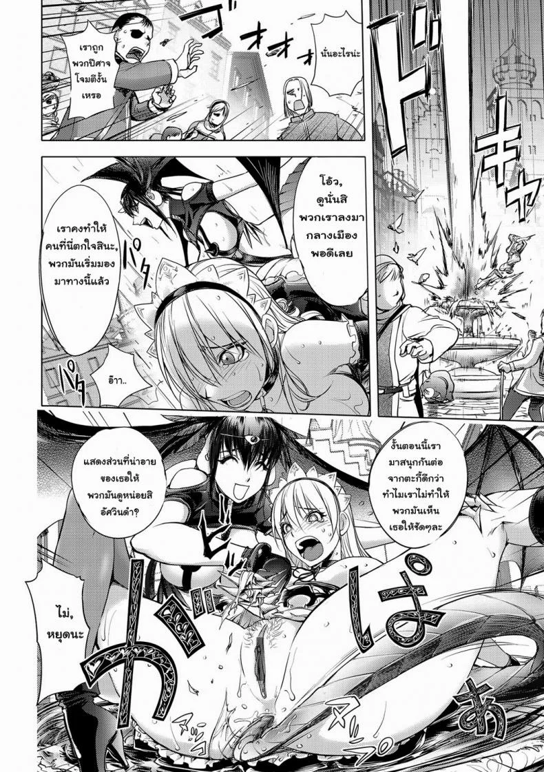 สามหื่นสหายผจญภัย [Kon-Kit] Yuusha Sanbiki no Bouken | The Three Heroes' Adventuresสามหื่นสหายผจญภัย 4.2 หน้า 14