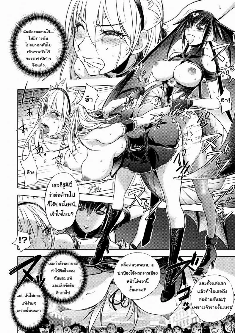 สามหื่นสหายผจญภัย [Kon-Kit] Yuusha Sanbiki no Bouken | The Three Heroes' Adventuresสามหื่นสหายผจญภัย 4.2 หน้า 18