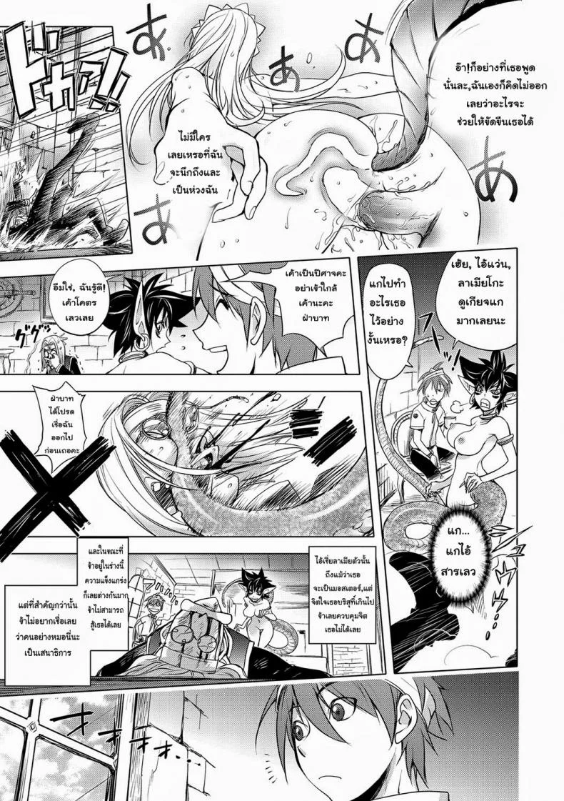 สามหื่นสหายผจญภัย [Kon-Kit] Yuusha Sanbiki no Bouken | The Three Heroes' Adventuresสามหื่นสหายผจญภัย 4.2 หน้า 19