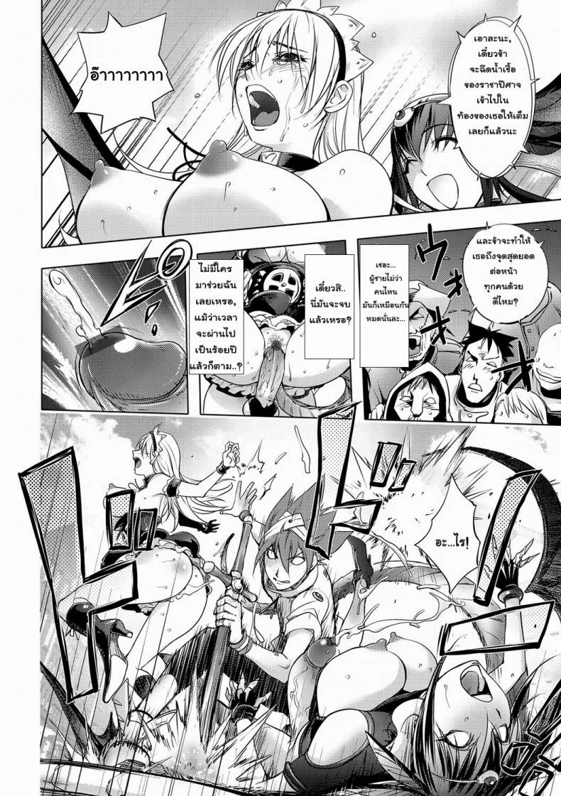 สามหื่นสหายผจญภัย [Kon-Kit] Yuusha Sanbiki no Bouken | The Three Heroes' Adventuresสามหื่นสหายผจญภัย 4.2 หน้า 22