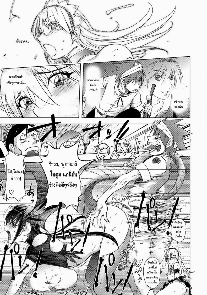 สามหื่นสหายผจญภัย [Kon-Kit] Yuusha Sanbiki no Bouken | The Three Heroes' Adventuresสามหื่นสหายผจญภัย 4.2 หน้า 23