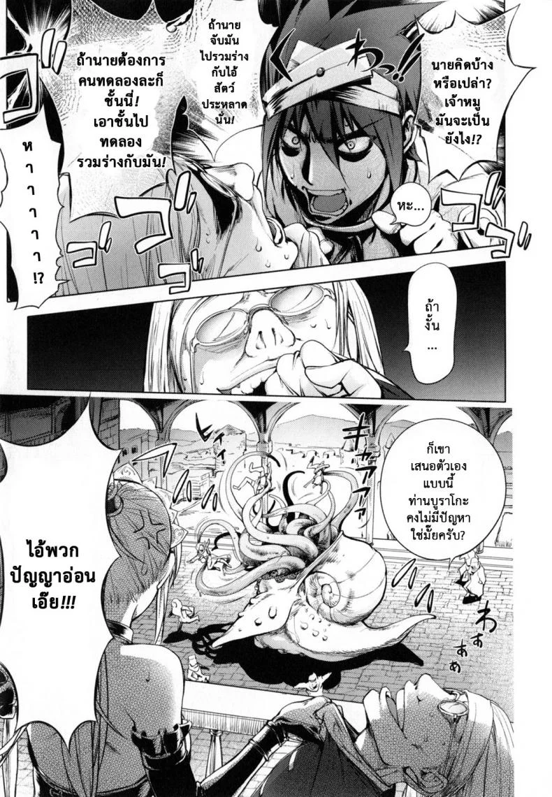 สามหื่นสหายผจญภัย [Kon-Kit] Yuusha Sanbiki no Bouken | The Three Heroes' Adventuresสามหื่นสหายผจญภัย 5 หน้า 5