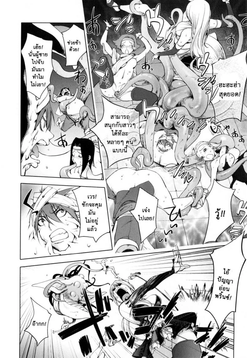สามหื่นสหายผจญภัย [Kon-Kit] Yuusha Sanbiki no Bouken | The Three Heroes' Adventuresสามหื่นสหายผจญภัย 5 หน้า 6