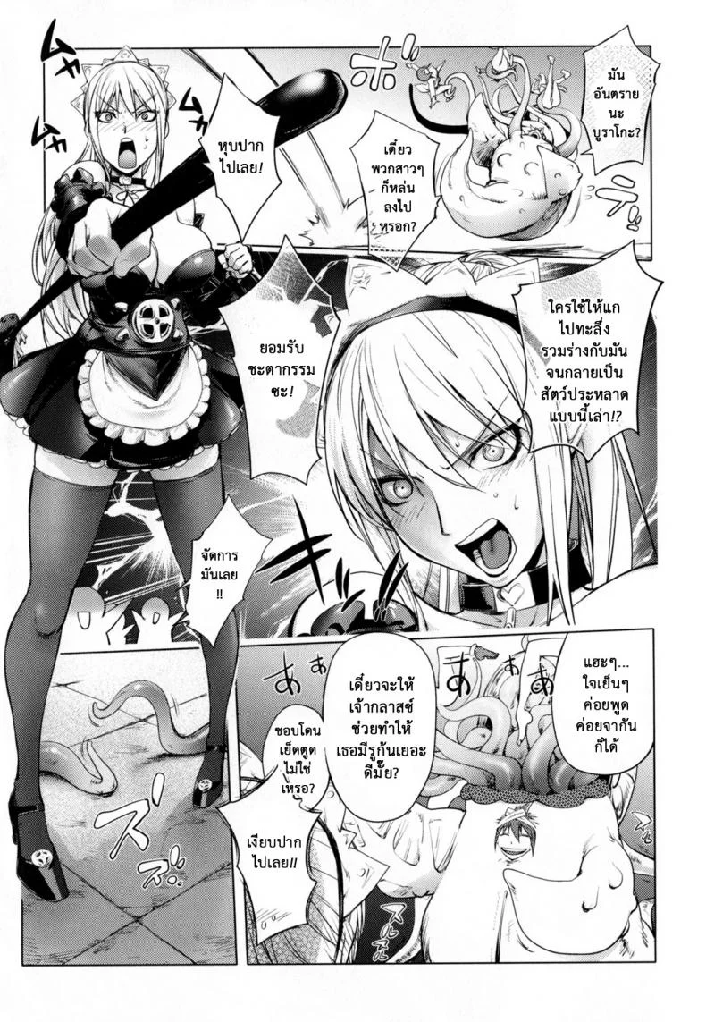 สามหื่นสหายผจญภัย [Kon-Kit] Yuusha Sanbiki no Bouken | The Three Heroes' Adventuresสามหื่นสหายผจญภัย 5 หน้า 7