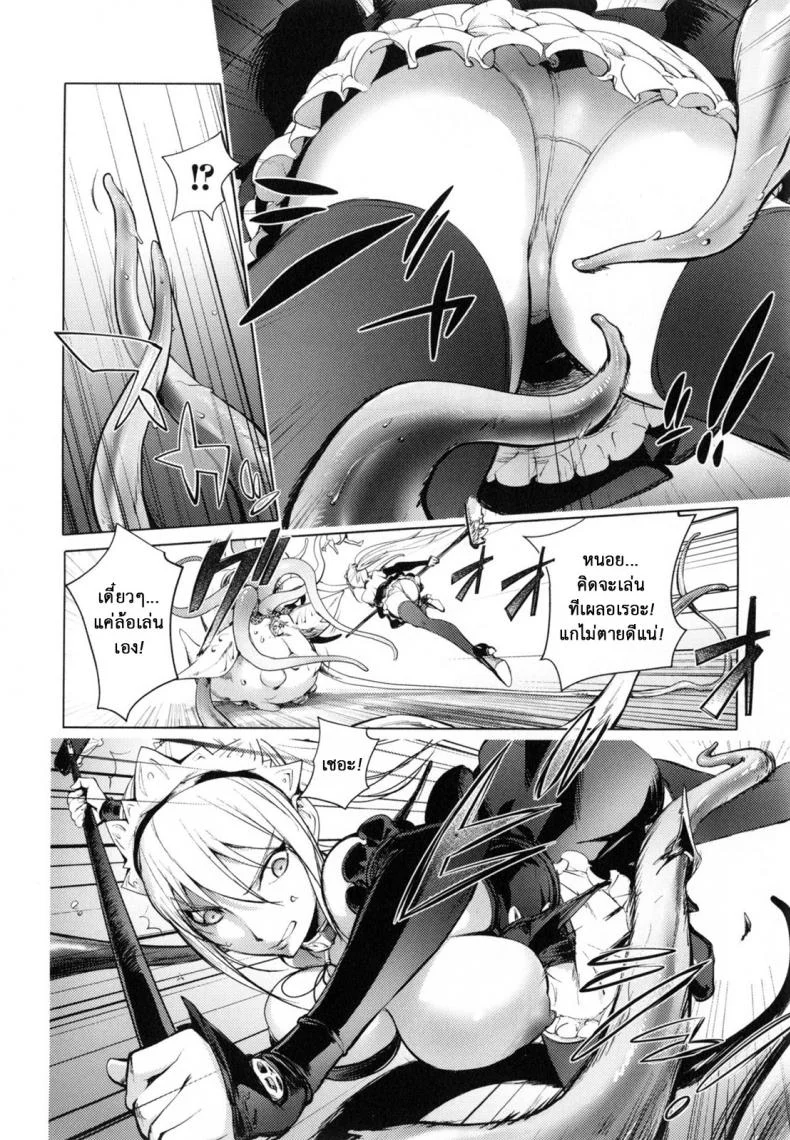 สามหื่นสหายผจญภัย [Kon-Kit] Yuusha Sanbiki no Bouken | The Three Heroes' Adventuresสามหื่นสหายผจญภัย 5 หน้า 8