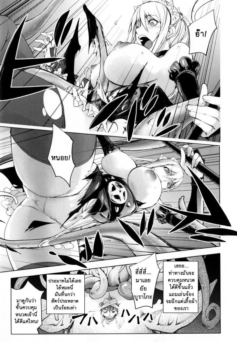 สามหื่นสหายผจญภัย [Kon-Kit] Yuusha Sanbiki no Bouken | The Three Heroes' Adventuresสามหื่นสหายผจญภัย 5 หน้า 9