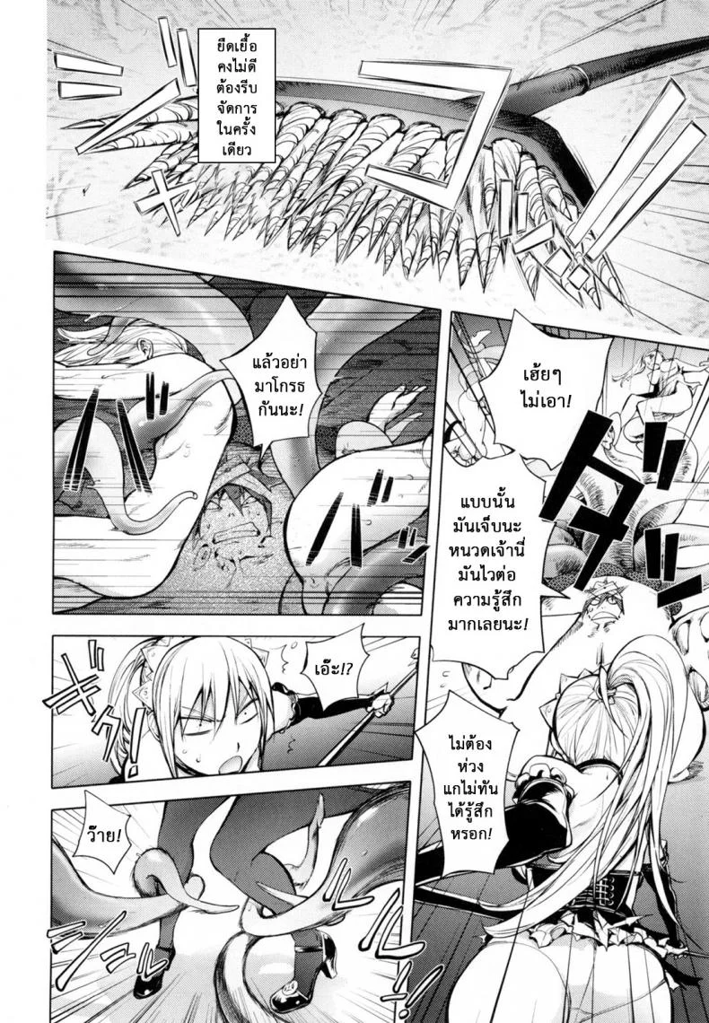 สามหื่นสหายผจญภัย [Kon-Kit] Yuusha Sanbiki no Bouken | The Three Heroes' Adventuresสามหื่นสหายผจญภัย 5 หน้า 10